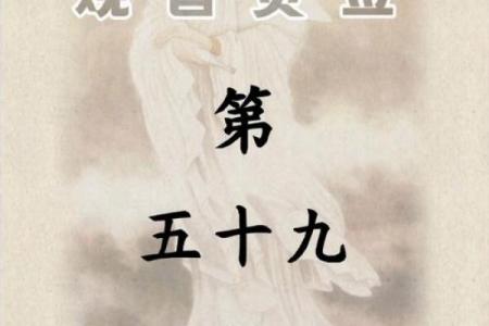 求观音灵签28求学业