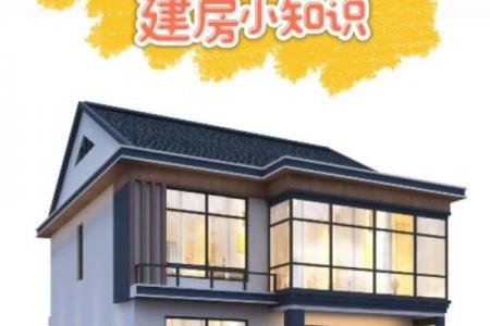 建房风水_农村盖房前头冲