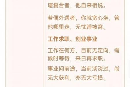 观音灵签第68考试成功不