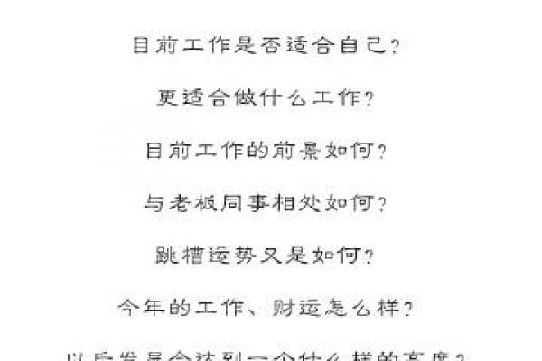 微博星座运势真不真
