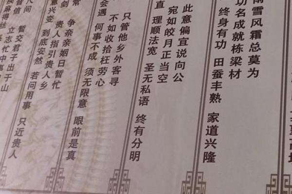 观音第五签求姻缘 观音签第五签解？
