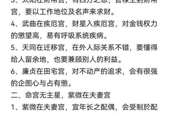 紫薇斗数不成命格