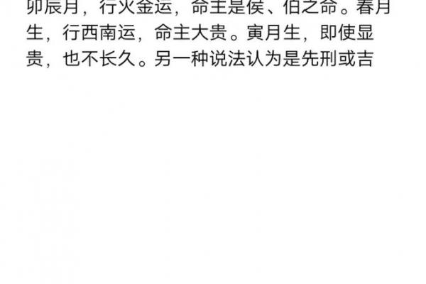 八字中绝