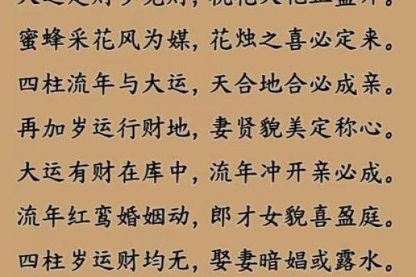 算命的说我烂桃花特别多  算命说的烂桃花是什么意思