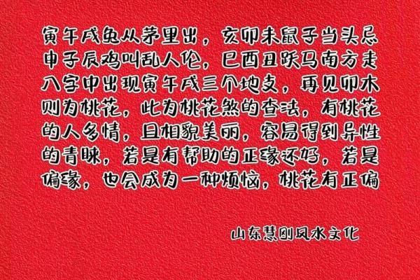 算命的说我烂桃花特别多  算命说的烂桃花是什么意思