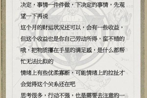 金牛座月亮星座运势