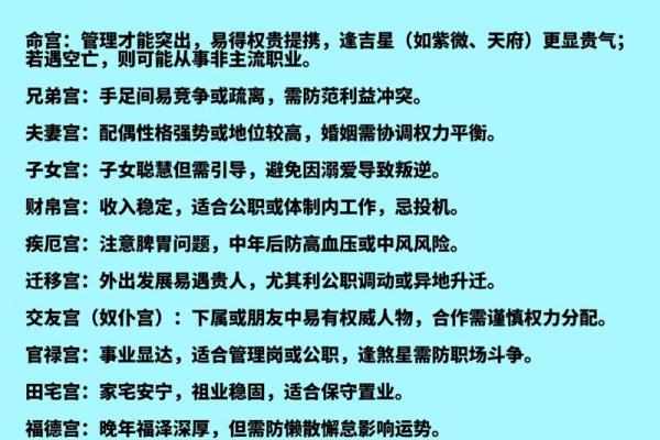 《紫微斗数》：福德宫里这些主星越来越富有