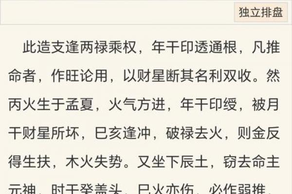 八字申子辰见酉