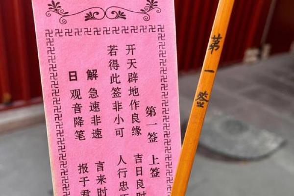 观音灵签第五十五签求婚姻