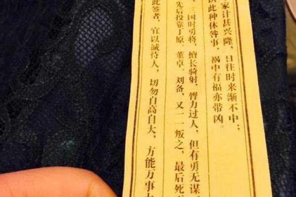 解观音灵签16