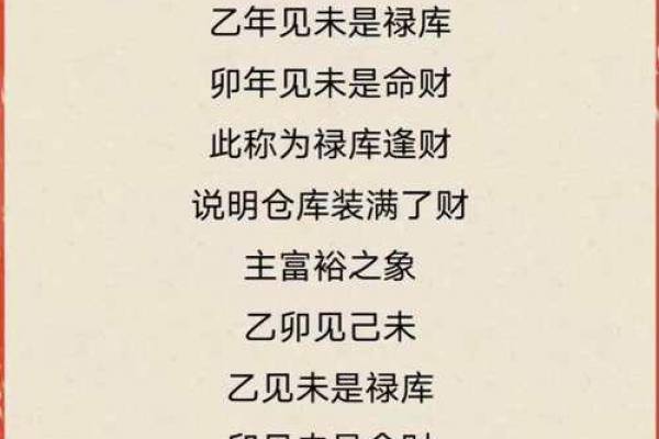 什么八字没有财库是越多越好吗