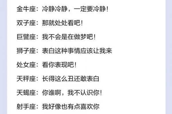 哪个星座叛逆期最大