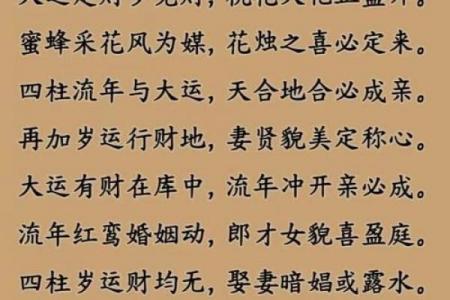 算命的说我烂桃花特别多  算命说的烂桃花是什么意思