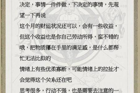 金牛座月亮星座运势