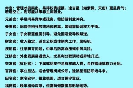 《紫微斗数》：福德宫里这些主星越来越富有