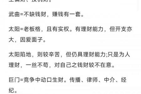 紫薇斗数投资理财高手
