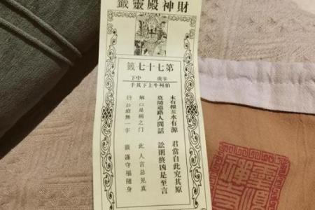 解州关帝灵签解签33签