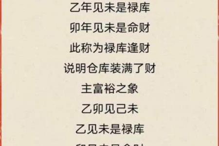 什么八字没有财库是越多越好吗