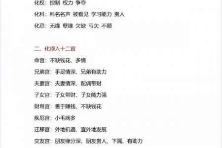 紫微斗数紫薇落官禄宫