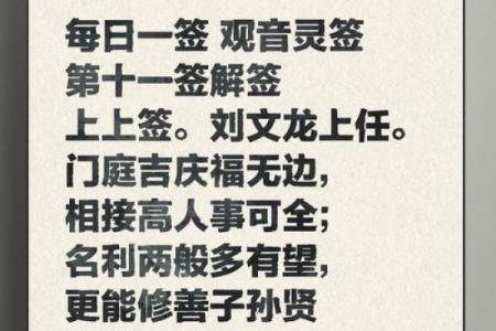 观音抽签观音灵签17观音解签