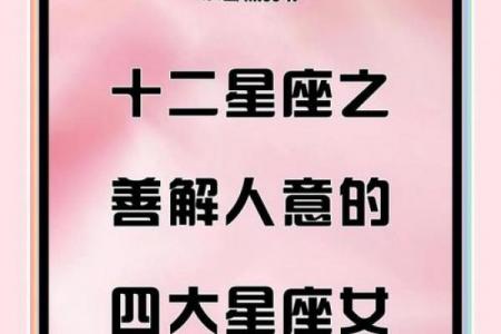 哪四个星座女是圆脸的
