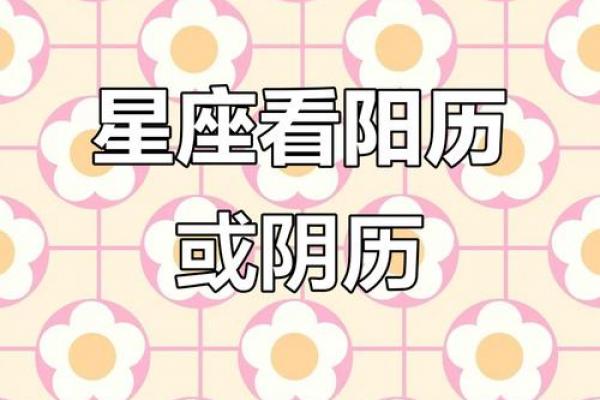 农历星座查询：农历正月十六是什么星座？