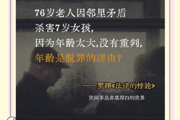 一个错误选择，从此命运非常悲惨‖盲人算命刷新对选择和命运认知