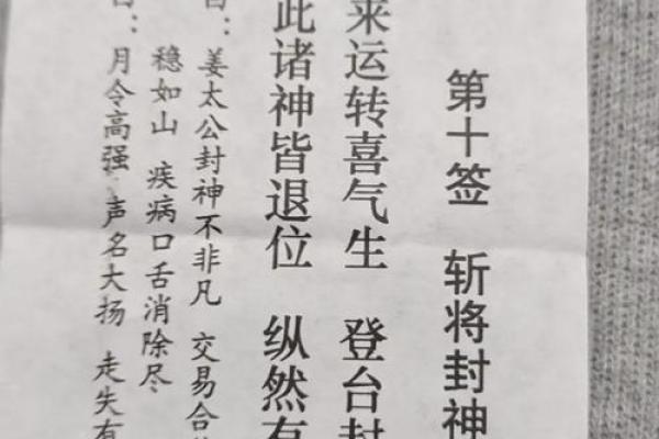 免费算命抽签 如何免费算命抽签