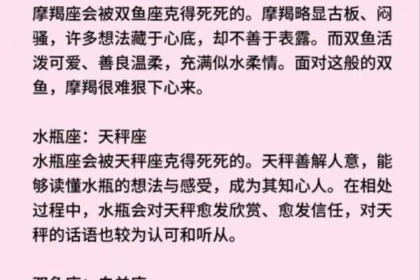 12星座和哪个星座在一起会听话