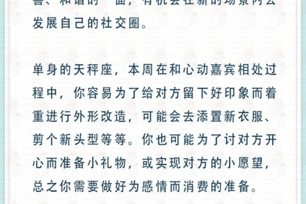 陶白白周星座运势六月