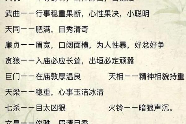 紫微斗数性和谐 紫微斗数看性功能好不好？