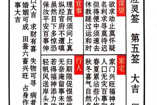 上帝公灵签17