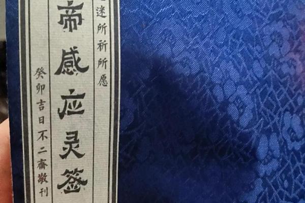 上帝公灵签17