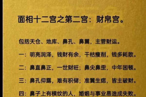 面相算命图解十二宫之：命宫
