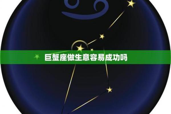 不适合做的生意的星座