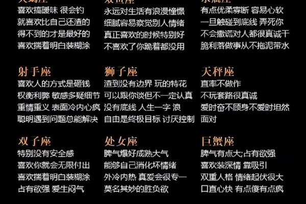 不适合做的生意的星座