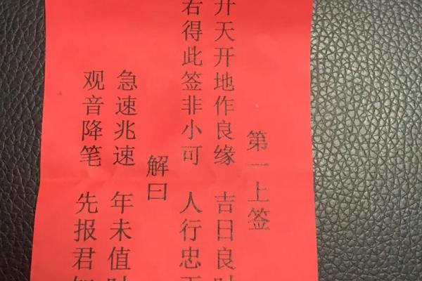观音灵签52签求考试