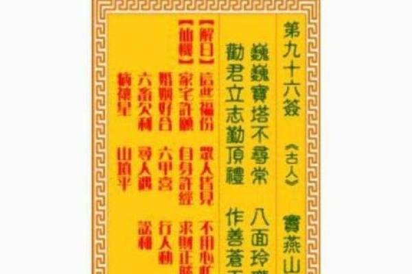 抽签算命观音灵签100签