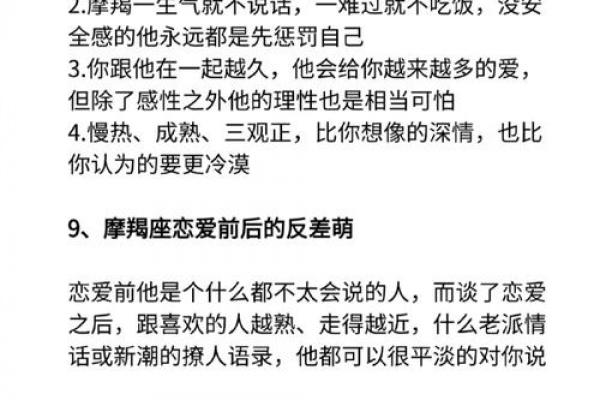 摩羯座是最讨厌的星座吗