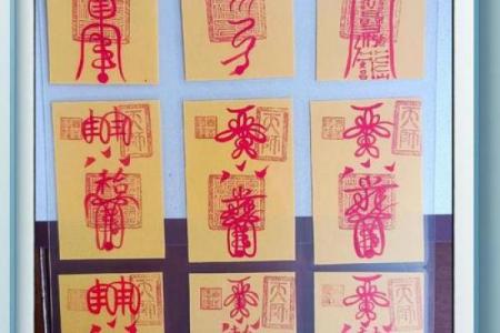 文昌灵签第36签