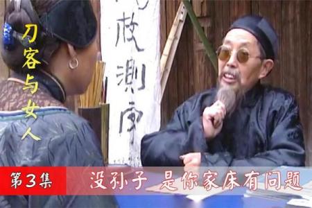 算命先生说七日内必有劫难，小伙子不信，到了第三天晚上真的来了