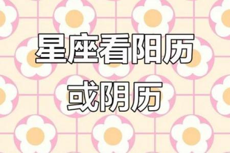 农历星座查询：农历正月十六是什么星座？