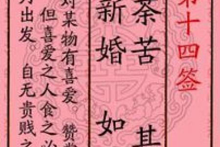 月老灵签第59签解签