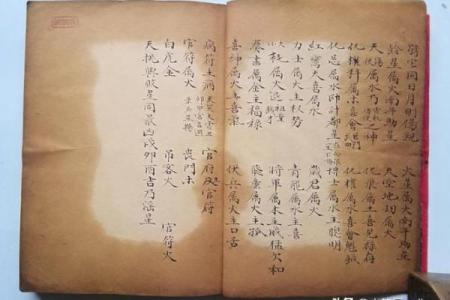 紫薇斗数古本