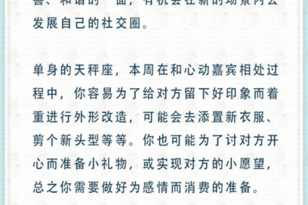 陶白白周星座运势六月