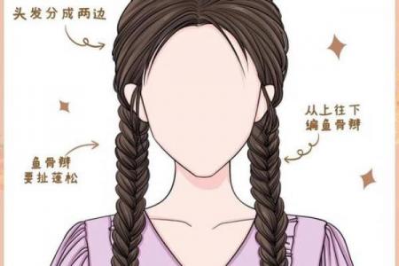十二星座短头发怎么扎教程