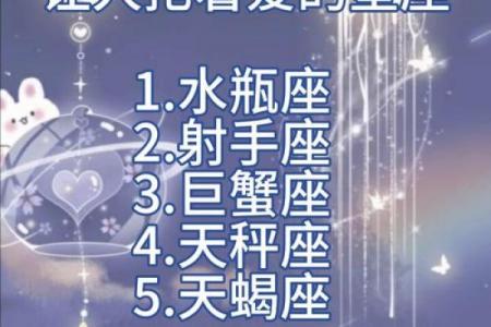 人缘超好朋友最多的星座有你吗
