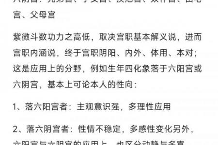 紫微斗数人事十二宫的基本意义