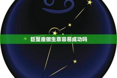 不适合做的生意的星座