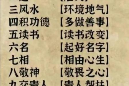 这些风水布局，赶走你的贵人运